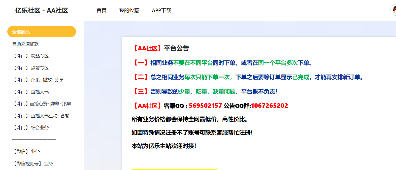 AA社区